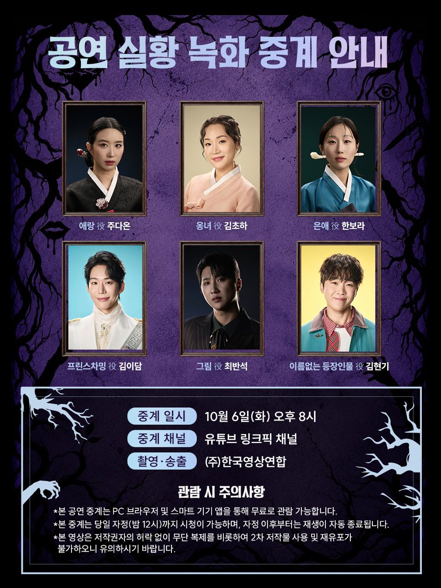 newpro_sansam's tweet photo. [#잔혹동화생존기]

𝑴𝒖𝒔𝒊𝒄𝒂𝒍
𝑱𝒂𝒏𝒉𝒐𝒌𝒅𝒐𝒏𝒈𝒉𝒘𝒂 𝑺𝒂𝒆𝒏𝒈𝒋𝒐𝒏𝒈𝒊

공연 실황 녹화 중계 안내

“지금부터 내가 들려줄 이야기는
좋아해줬으면 좋겠어”

중계 일시 | 10/6(화) 오후 8시
중계 채널 | 유튜브 링크픽 채널

자세한 내용은 이미지 참고 부탁드립니다. https://t.co/qvtweaFYp3