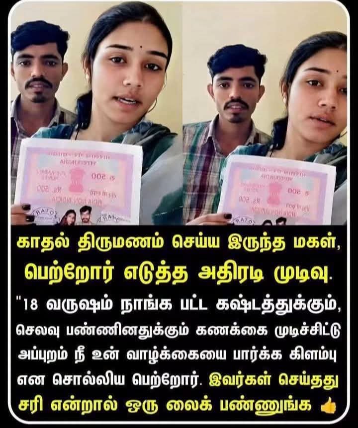 shanmugamchin10's tweet photo. பைசல் பண்ணிட்டு போ 😎😎😎

அந்த பில்லுல என்ன இருக்கு தெரியுமா? 

ஸ்கூல் பீஸ், காலேஜ் பீஸ், டியூஷன், கோச்சிங் கிளாஸ் செலவு, சாப்பாடு, டிரஸ், ஆஸ்பத்திரி செலவு, அதுவும் இல்லாம அம்மா அப்பா பார்த்துக்கிட்ட அந்த கணக்குல வராத உழைப்பு எல்லாம் கூட சேர்த்து எழுதியிருக்காங்க.

இருந்தாலும் ஒரு குழந்தையை இந்த காலத்துல வளர்த்து ஆளாக்குறதுக்கு பெற்றோர் எவ்வளவு பெரிய தியாகம் பண்றாங்கன்னு இந்த ட்ரெண்ட் எல்லாருக்கும் புரிய வச்சிருக்கு. பாசத்துக்கு எப்பவுமே விலை வைக்க முடியாது.