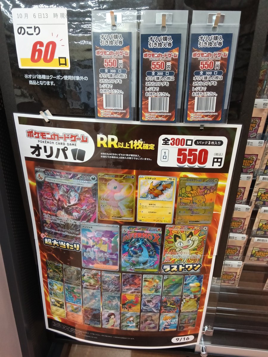 fur1_nameri's tweet photo. 【オリパ情報】

#ポケモンオリパ
1回550円
残り60です‼

皆様の挑戦お待ちしております https://t.co/iQwiCtF5P9