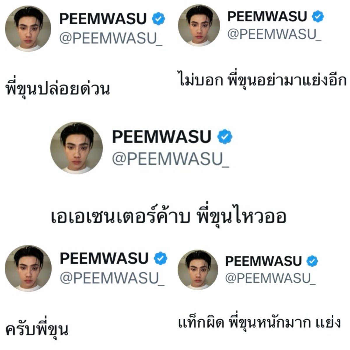 Maieww1's tweet photo. ไม่มีแล้วคำว่าพี่ 5555555555555555555

               From this                                   To this https://t.co/XwytzNxs32