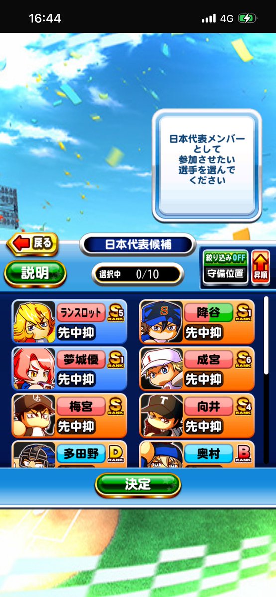 snmgargt's tweet photo. 初手でランスロット引けただけでも嬉しいのに、岸田と望戸も駆けつけてくれたの嬉しすぎ https://t.co/CYSM6gl17h
