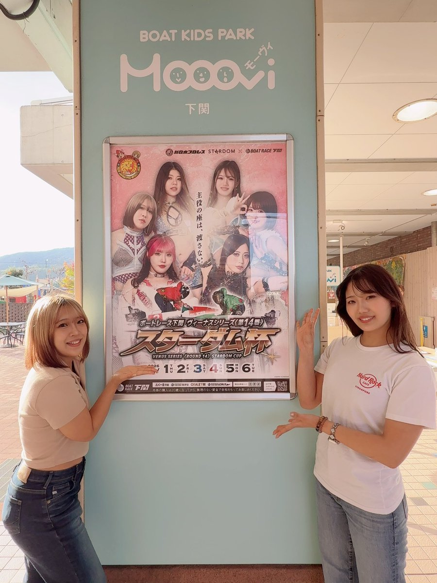 wwr_stardom's tweet photo. ＼🩵 02line 🩵／

⭐️AZM＆天咲光由 選手が
⭐️ボートレース下関に降臨✨
⭐️このあと生配信❣️

🔽10/6(火)【優勝戦】ヴィーナスシリーズ第14戦 スターダム杯【ボートレース下関YouTubeレースLIVE】 https://t.co/J5Gi2iHjAQ https://t.co/LxBsRukp1Y