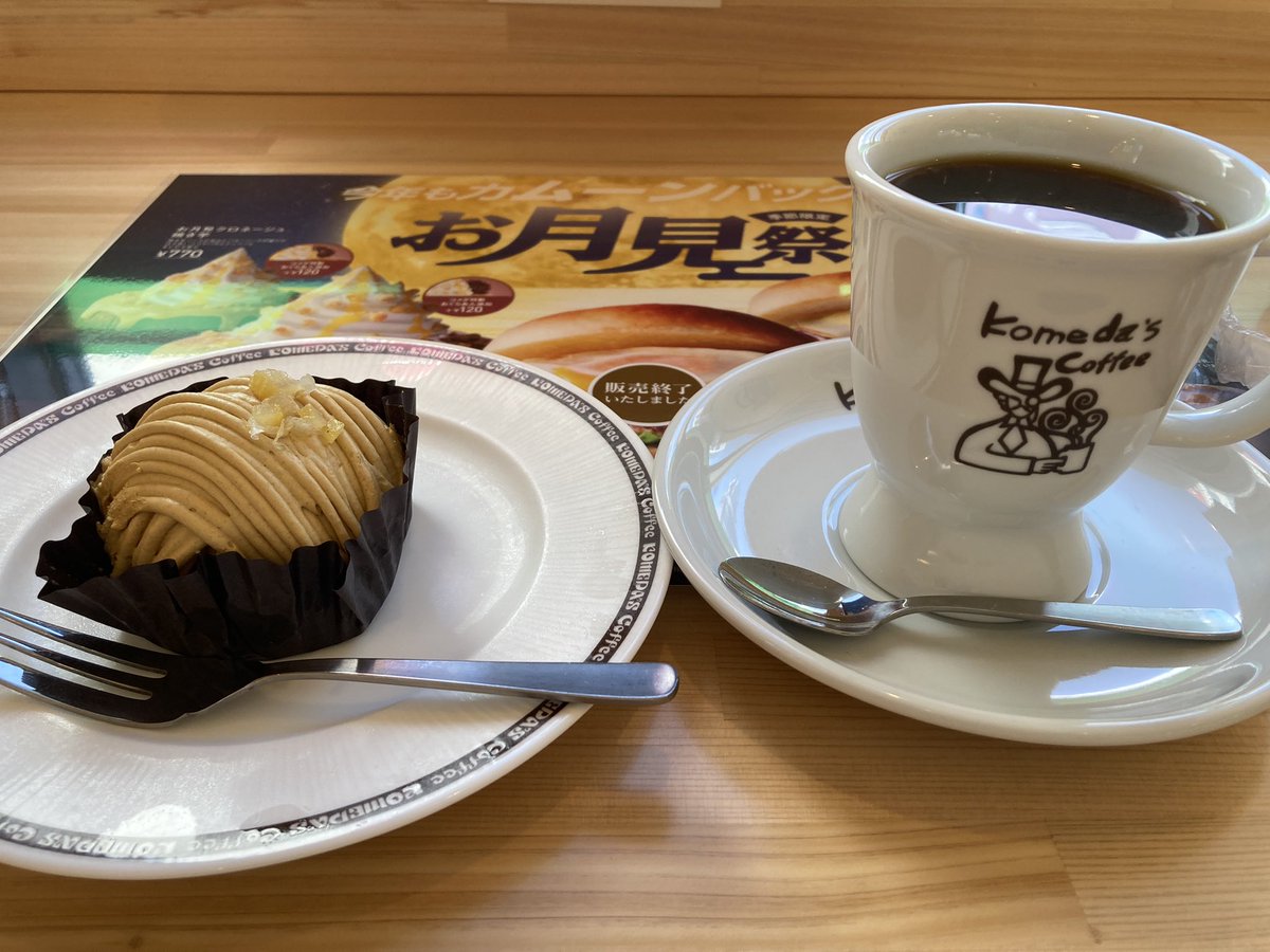 YGrocker's tweet photo. 今池のピアゴ上にオープンしたコメダ、初めて来た！

開店したてでピカピカだし、居心地よい作りだし、店員さんたちもホスピタリティに満ちとる

「紅茶日和」と、ハイグレードなコーヒー「コメ黒」をいただく

しかし、今池のシンボルである幻の旧式初期コメダも大切にせねばならない！ https://t.co/nQWP56HntI