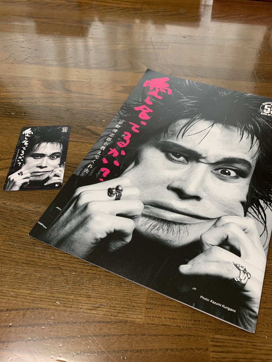 hidemin1969's tweet photo. 愛し合ってるかい？

号泣
震えながら泣いた
思えばいつも背中を押されてたな、、 https://t.co/dTT94Vbgc0
