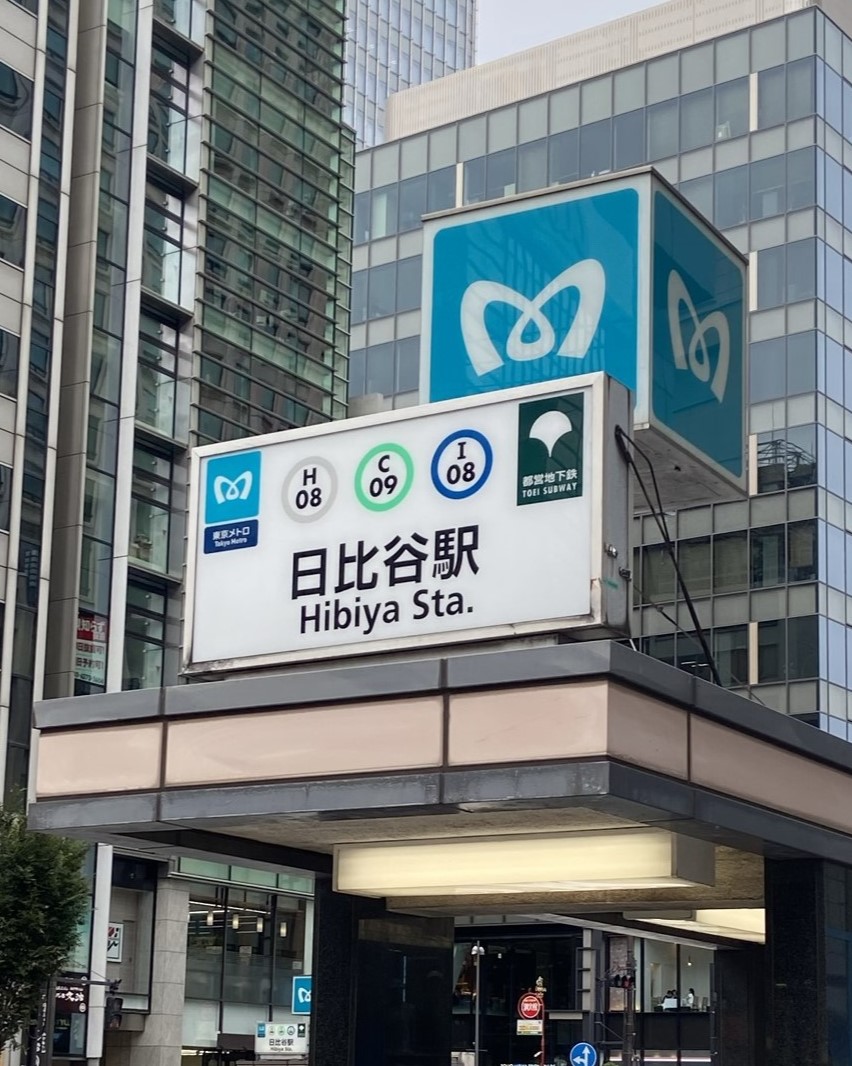 tokyometro_info's tweet photo. ／
#日比谷駅 の発車メロディを変更します！
＼

#日比谷線 ・ #千代田線 日比谷駅は
11/3(火・祝)始発より
新たな発車メロディの使用を開始します！

お客様に、より駅に愛着や親しみを持っていただくとともに、
ワクワクするような体験を提供します！

詳細はこちら👇
https://t.co/zcEyihJ8u6 https://t.co/QXoG5F8qC5