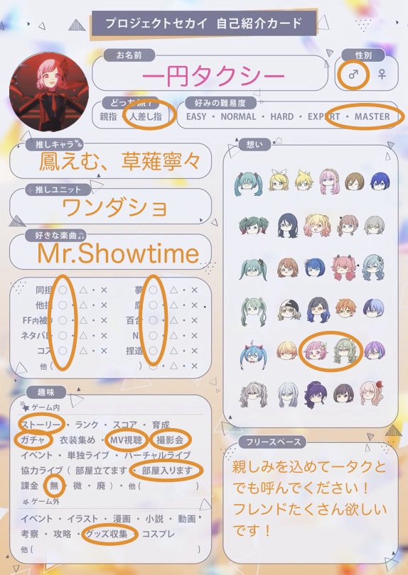 ithi_taku's tweet photo. 最近Xを始めたしがない豆腐です
プロセカできる友達無限に募集中です！

反応には気づき次第フォロー返させていただきます！
どうぞヨロシク( ・∇・)
#プロセカ履歴書
 #プロセカ好きと繋がりたい https://t.co/AQfgSD7XQo