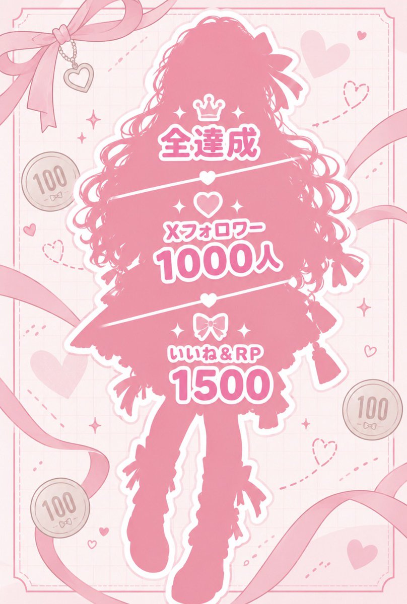 100_note_Lady's tweet photo. 🔍情報発信系ライバーお姉さん📑✨

はじめまして、百瀬 円（ももせ まどか）です💯
IRIAMで伸びる方法を、自分で実践しながら発信していきます！

🎀 Xフォロワー1000人
🎀 いいね＆RP 1500

全達成で立ち絵公開✨
応援よろしくお願いします🫶

#IRIAM準備中 #立ち絵公開チャレンジ https://t.co/RniEsNuRqY