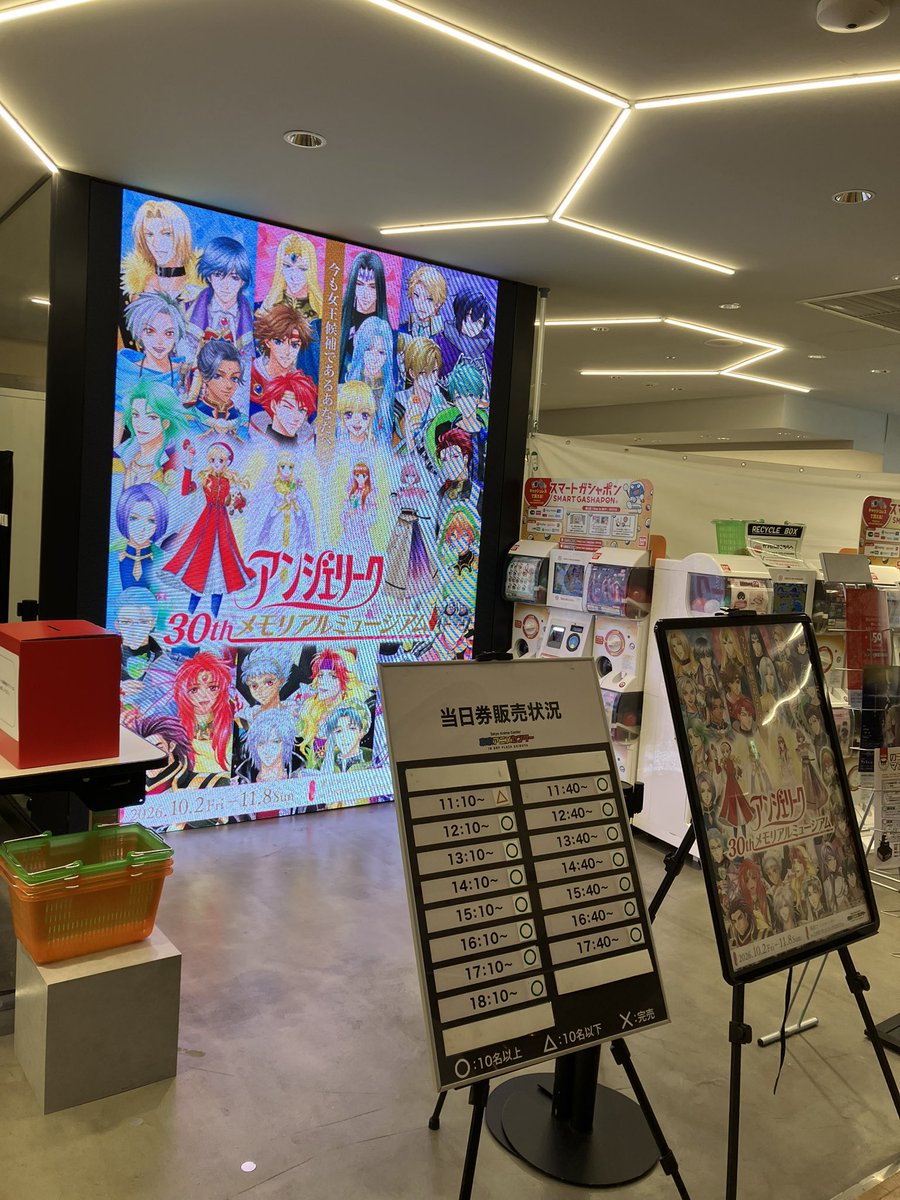 akko1220's tweet photo. 入り口
初めて東京アニメセンター行ったけどマルイのとこだったんだね
外国人観光客めっちゃ多くてハチ公前は記念撮影の列が出来ていたよ
入ってすぐに各女王候補おってアンジュちゃん可愛いくて好き https://t.co/KRR8ZcyYiw