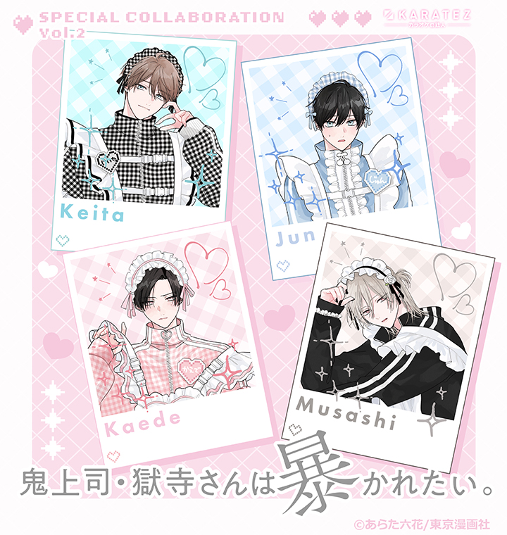 animegame_kt's tweet photo. NEWS!!
鬼上司・獄寺さんは暴かれたい。×カラオケの鉄人Vol.2
2026年10月下旬コラボ開催決定

カラ鉄コラボ限定のイラストを解禁📷✨
ジャージメイドの萌え姿でみなさまをお迎え💞
続報をお待ちください

🔽コラボ特設ページ
https://t.co/iy2tvTYQfz
#鬼上司・獄寺さんは暴かれたい 。
#あらた六花 先生（@artlicca）#カラ鉄コラボ