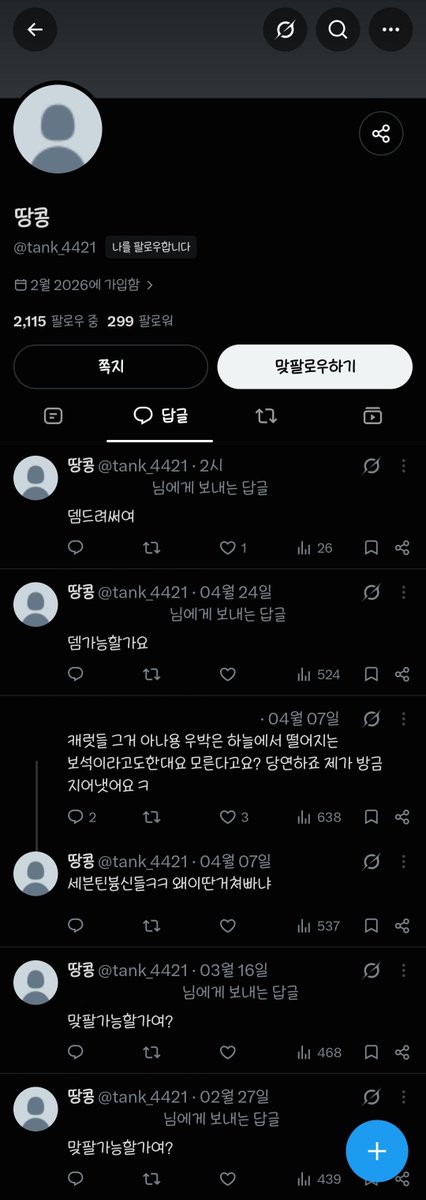 hachiiwana's tweet photo. 다들 이거 보시는 즉시 저 계정들 차단하시고 다른 계정도 먼작귀 소통 없고 뜬금없이 팔로우 오면 차단하세요!

한 계정은 아이디부터가 양.도고 다른 계정은 말투부터 저래서 쎄함 레이더로 차단했는데 자꾸 탐라에 저 계정들 동일인물인지 돈 빌려달라고 복붙해서 보내고 다니더라구요 조심하세요🥲 https://t.co/fjwOMqf7BT