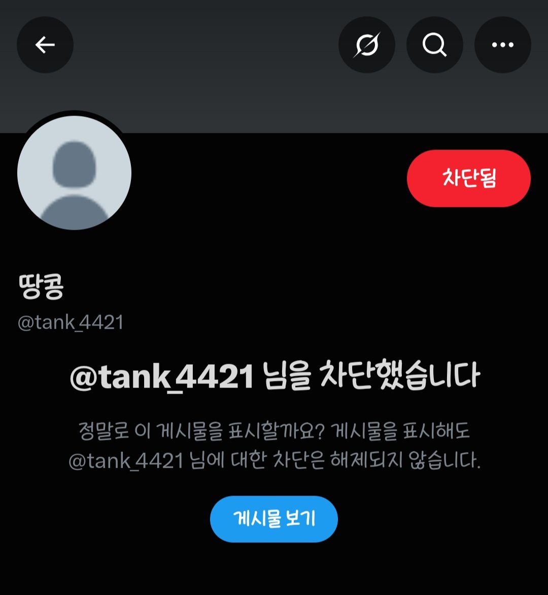 hachiiwana's tweet photo. 다들 이거 보시는 즉시 저 계정들 차단하시고 다른 계정도 먼작귀 소통 없고 뜬금없이 팔로우 오면 차단하세요!

한 계정은 아이디부터가 양.도고 다른 계정은 말투부터 저래서 쎄함 레이더로 차단했는데 자꾸 탐라에 저 계정들 동일인물인지 돈 빌려달라고 복붙해서 보내고 다니더라구요 조심하세요🥲 https://t.co/fjwOMqf7BT