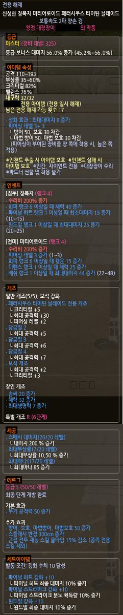 Nu_DaybreakStar's tweet photo. 울프섭에서 계승용이나 잠깐 쓰기 좋은 s50 스매20 페러양검 팝니다! 직거래시 1.2에 해드립니다!! https://t.co/eZiGFpIWkk