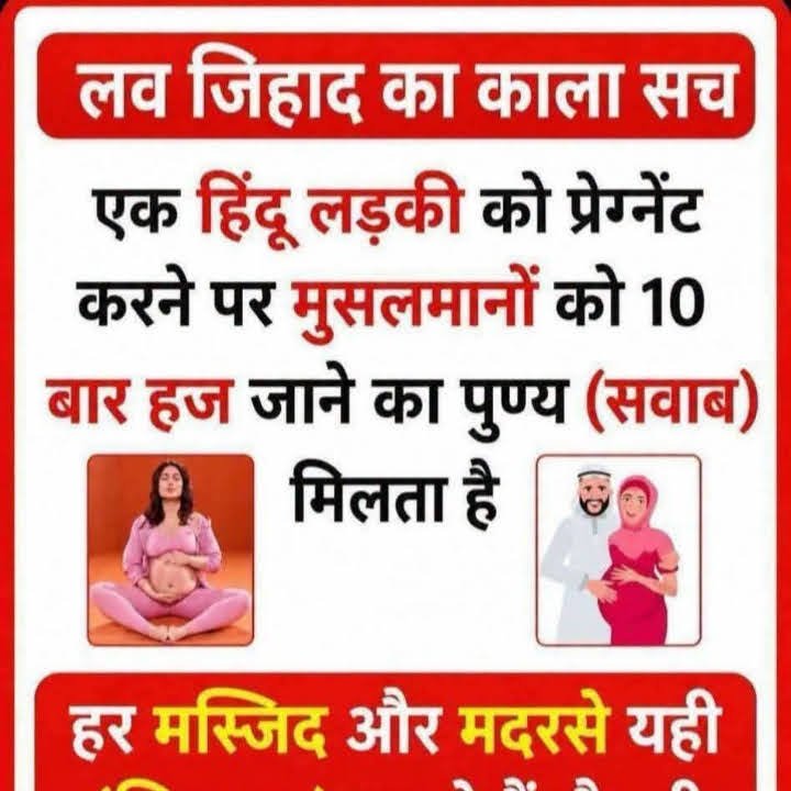 Aniljuyal876699's tweet photo. अपनी बेटयो को जागरूक करो अपने शत्रुओं को पहचानो खयाल रखो अपनी बेटियों का इन 🐖 अरो से ये लोग अपने मजहब का काम कर रहै है हिंदू भाईचारा निभा रहा है 😭 https://t.co/lb4V5S1BVK
