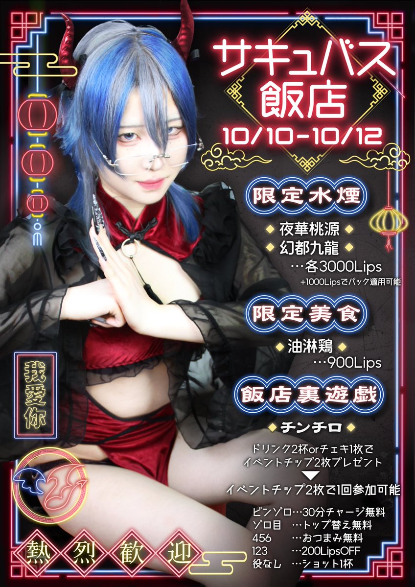 Succubus_Tails's tweet photo. #SuccubusTails
魔界の扉𝗼𝗽𝗲𝗻 ❤︎⸝⸝

😈本日のサキュバス😈
♡まぐま@maguma_succubus 
♡アキセ@Akise_Succubus 
♡ぬま @Numa_Succubus 
18-
♡れい @rei_Succubus 
♡神崎 @KanzakiSuccubus 
♡弁天 @benten_succubus 
宮殿後-
♡あめ @AME_Succubus 

😶‍🌫️本日のオススメシーシャ😶‍🌫️

・ラブサキュシーシャ

ラブサキュ始まってます😈
是非三人とも吸ってくださいね💫
本日もご来城お待ちしてます💋💕