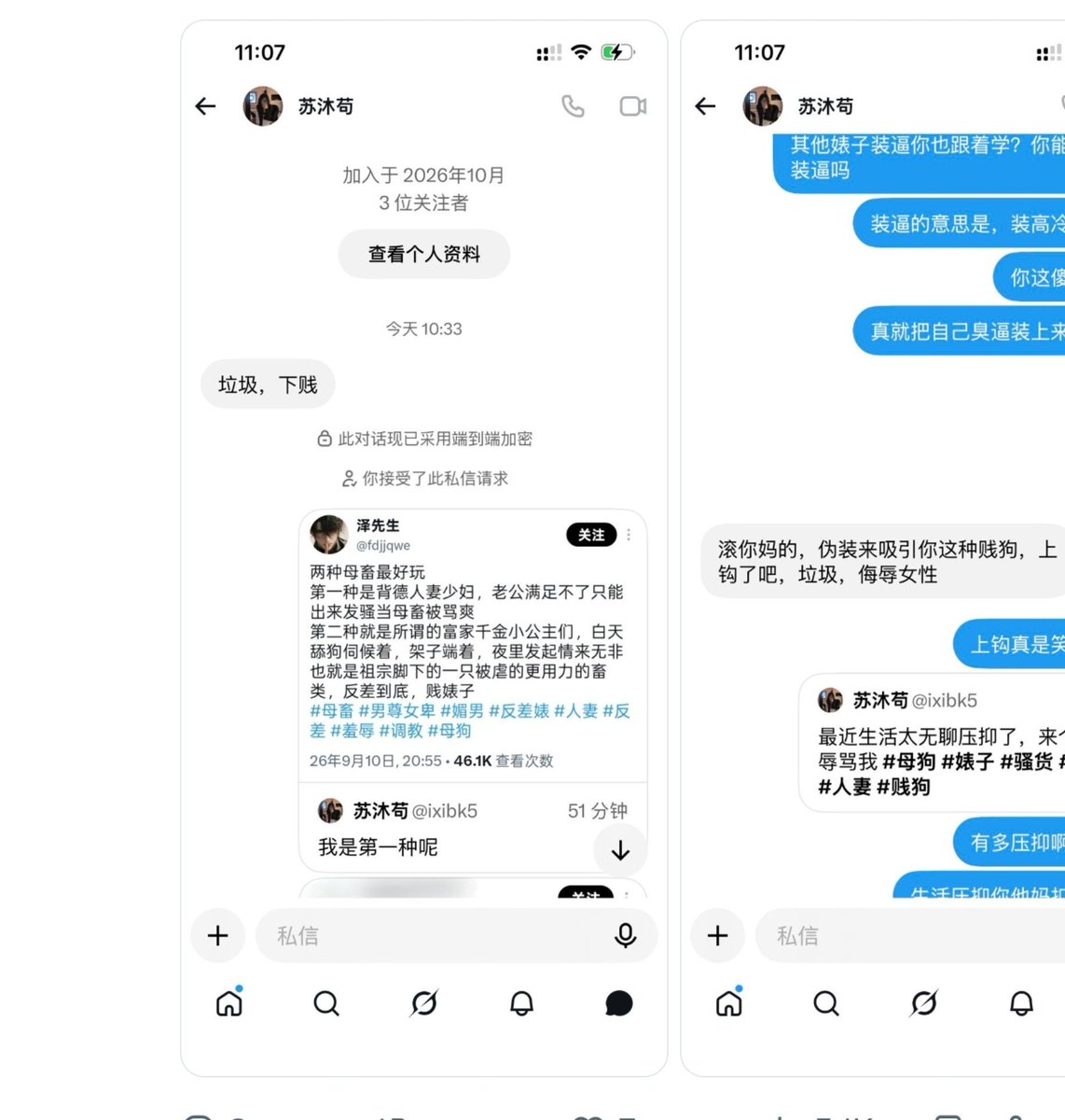 seschfa's tweet photo. @ixibk5 贱母狗都被人挂到网上了还装你妈的母权呢畜牲骚逼 https://t.co/1JpxNf4whK