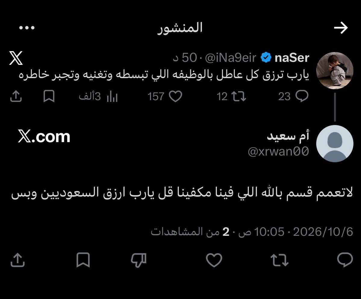 iNa9eir's tweet photo. الله يرزق السعوديين https://t.co/EGBks6Qu3m