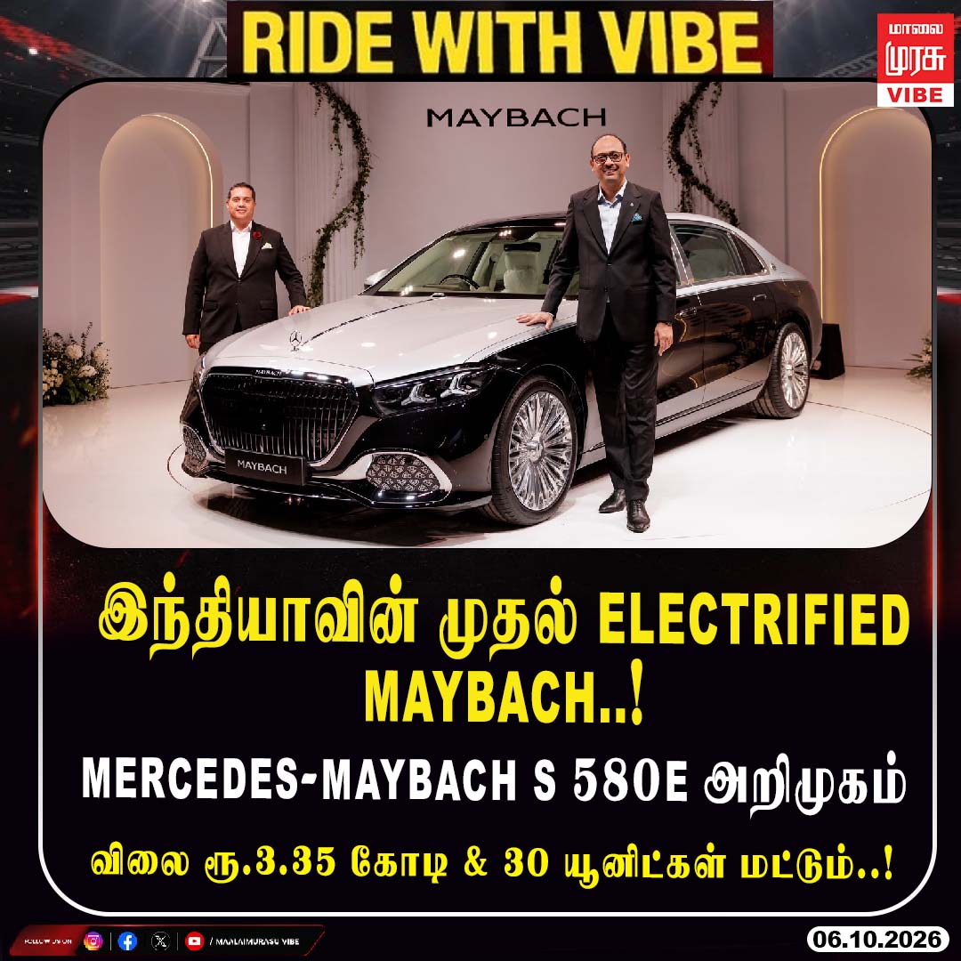 MalaimurasuVibe's tweet photo. Mercedes-Maybach S 580e அறிமுகம்..! | Malai Murasu Vibe
#mercedesmaybach #s580e #maybachs580e #mercedesbenz #luxurycar #luxurycars #phev #pluginhybrid #electriccar #maybach #carlaunch #newcar #carnews #autonews #indiacars #indianautomobile #malaimurasu #malaimurasuvibe https://t.co/h9PzdRtMqC
