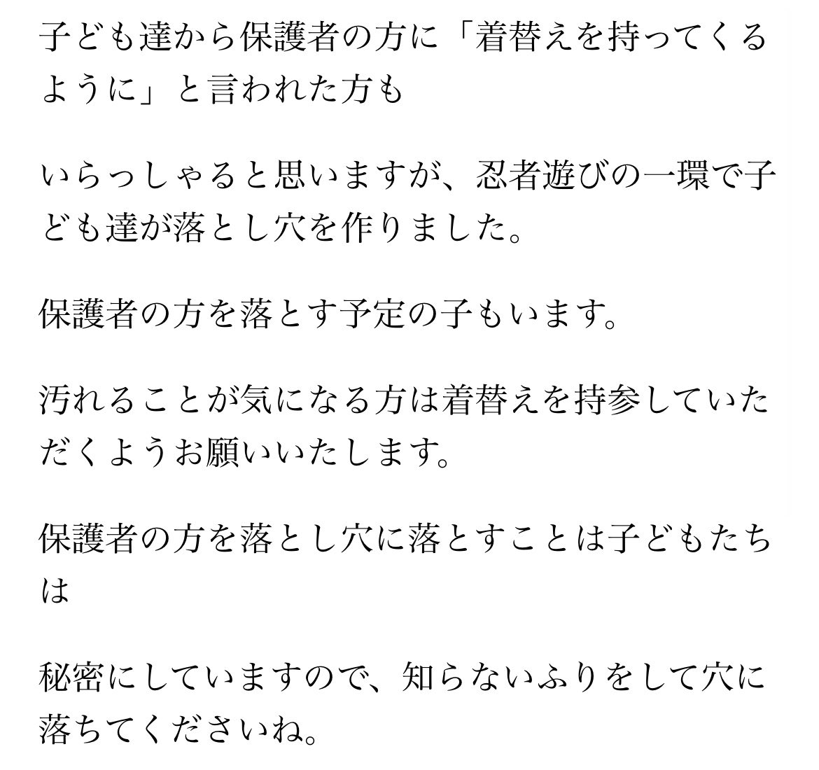 mana51658088's tweet photo. 幼稚園から来たメールが最高ww https://t.co/VgPT1Ej5jw