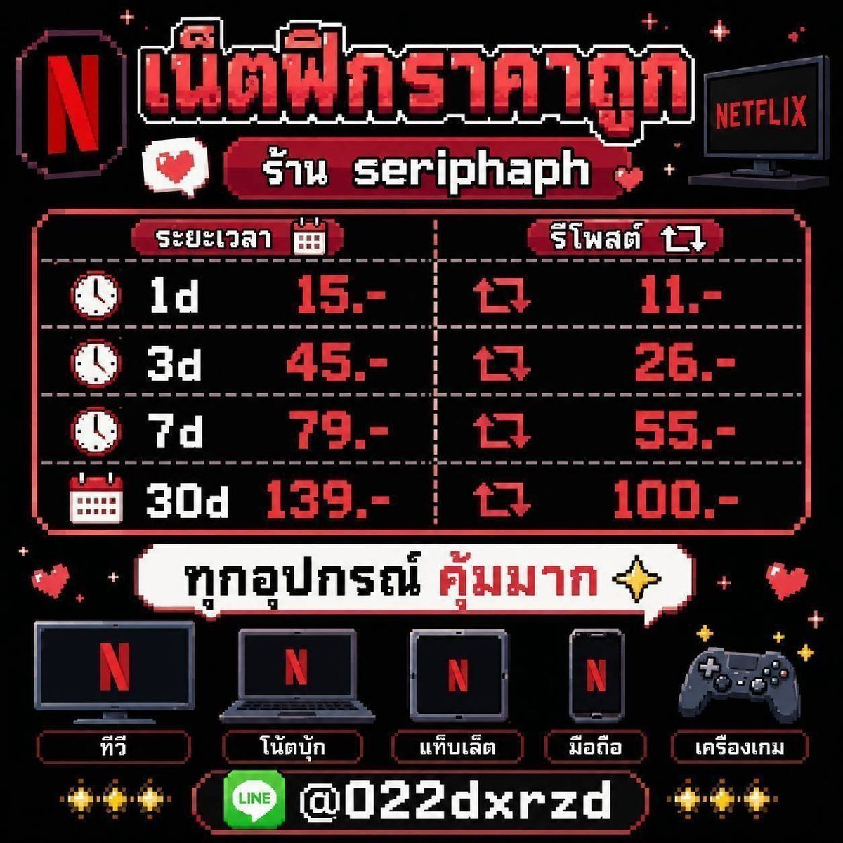 JumpaSusad46687's tweet photo. netflix netflix ~~ 
เน็ตฟิกราคาถูก 
รายวัน เดือน สัปดาห์ 🌈📷
1day 11.-
3 day 26.-
7 day 79.-  รีโพสต์ 55.- 
30 day 139.- รีโพสต์ 100.-
 : แคปส่งได้เลยงับ   บ้านเขียว 
📷https://t.co/fLk7d74HYZ )   
#หารเน็ตฟิกราคาถูก #เน็ตฟิกราคาถูก https://t.co/Id8ZIJSUEY