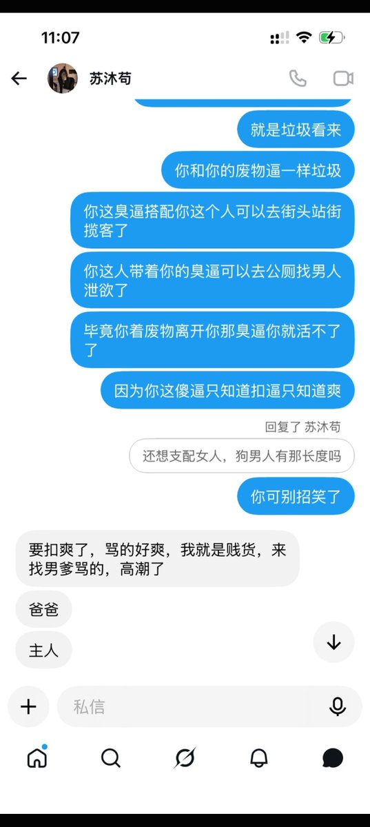 seschfa's tweet photo. @ixibk5 死妈母猪装你麻痹呢，你还是把你呢中指扣你自己的逼里去吧😂烂黑逼母猪 https://t.co/m4kfBrOmig