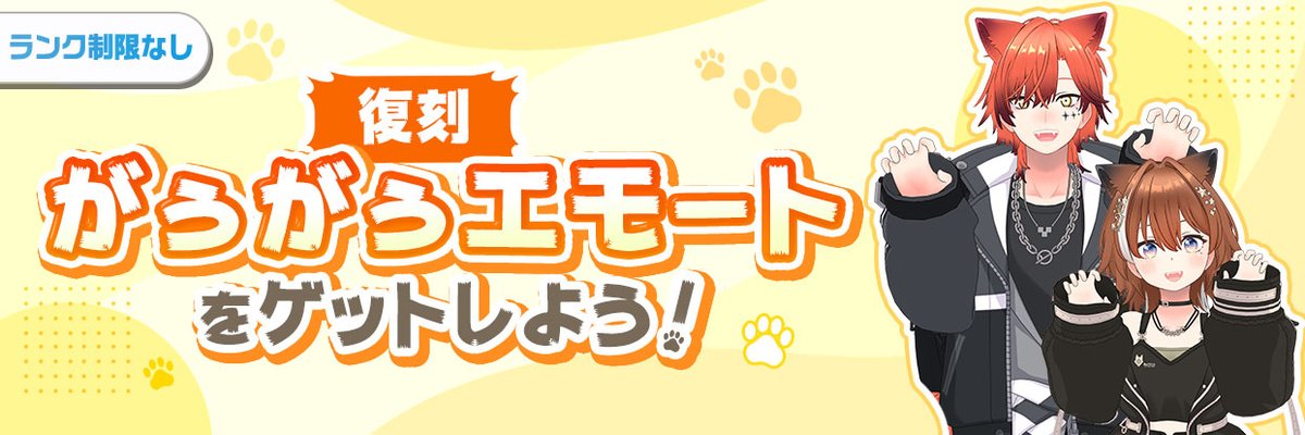 REALITY_app's tweet photo. ＼＼　      \    　  /    　  ／／
　REALITY CON 特別編！
がうがうエモートが復刻✨
／／　      /    　  \     　 ＼＼

REALITYを楽しんでくださっている皆様のおかげで、
今年は幕張という大きな舞台で開催が決まったREALITY CON。
感謝の気持ちとして、特別なイベントを実施いたします🎉

【復刻！がうがうエモートをゲットしよう！】
2026-10-08 18:00〜
https://t.co/qrX1a9CHIS

ぜひチェックしてくださいね🦁