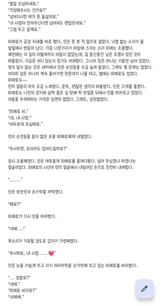 UH_TFC's tweet photo. 글 커미션, 다시 열어보는.
6천~1만자 : 17000원
1만~ 2만자 : 25000원
2만자 이상 : 협의
(제가 분량초과하는 건 추금 ×)
장르 : 더 프릭 서커스 한정

수위 : 최대 키스 (은유 추가금으로 가능)

NG: 할리퀸 드림

샘플 > 제 티스토리 및 스샷

슬롯 : □□
기간: 
~1만자 > 2주
~2만자 > 3주 https://t.co/HbAv2A0Ujn