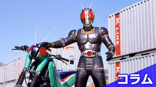 tokusatsu_fc's tweet photo. 【コラム配信】本日は、忍び寄るゴルゴムと題し『仮面ライダーＢＬＡＣＫ』（87年）を紹介！ファンクラブオリジナルコラムは24時間無料 アプリをチェック！
 #TTFC 
 https://t.co/3CvC68cm2X https://t.co/4zUomfYgN2