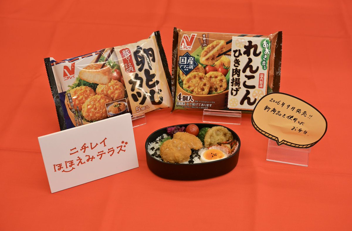 nichirei_foods's tweet photo. ／
本日10月6日に、ニチレイ冷凍食品で作って語ろう！ニチレイ『お弁当ミーティング』を開催しました🍱
＼

ファンのみなさんと、ニチレイの冷凍食品を使ったアイデアや楽しみ方を語り合ったり、お弁当にぴったりなおかずの試食をしたり……
お腹も心も満足の、とても楽しい時間でした😊

参加いただいたファンの皆さま、本当にありがとうございました！

#ニチレイほほえみテラス