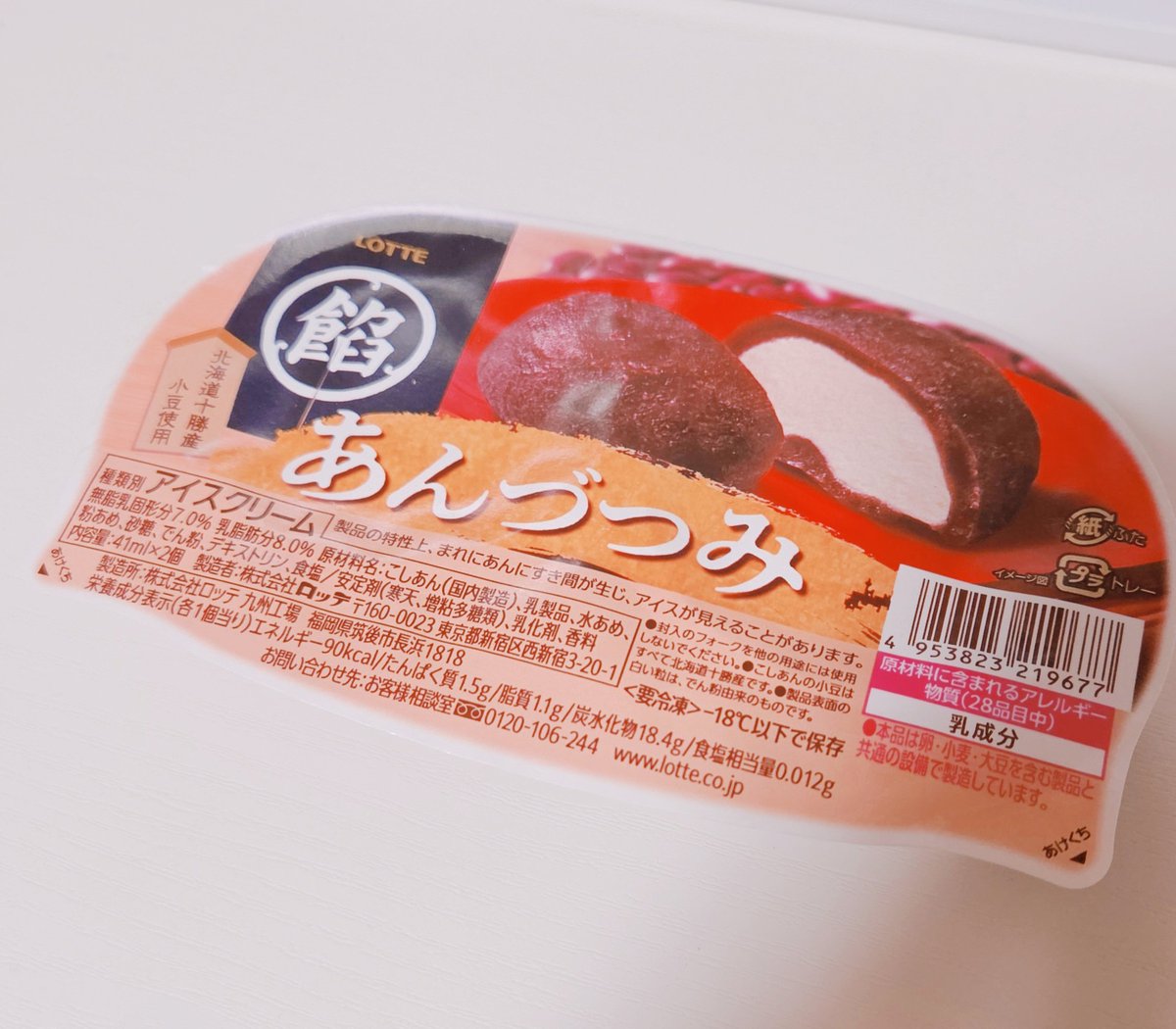 Akane_1990_'s tweet photo. お仕事終わりのあんづつみ(´￢`) https://t.co/ZFMPVWcsMW