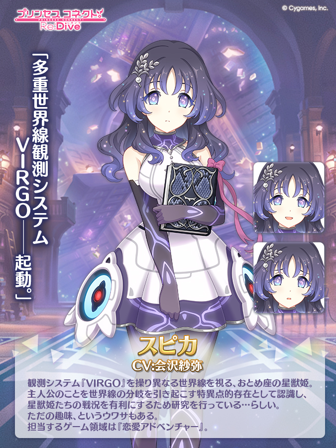 priconne_redive tweet picture