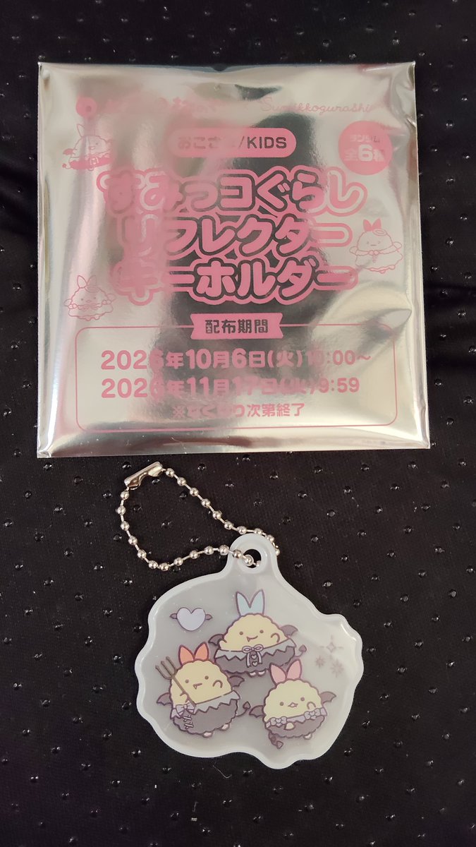 emibonpanda's tweet photo. 松屋でお子さまメニュー食べてき���けど、推しが出なかった( ºωº )ﾁｰﾝ…
#すみっコぐらし
 #松屋 https://t.co/mF2oyst49I