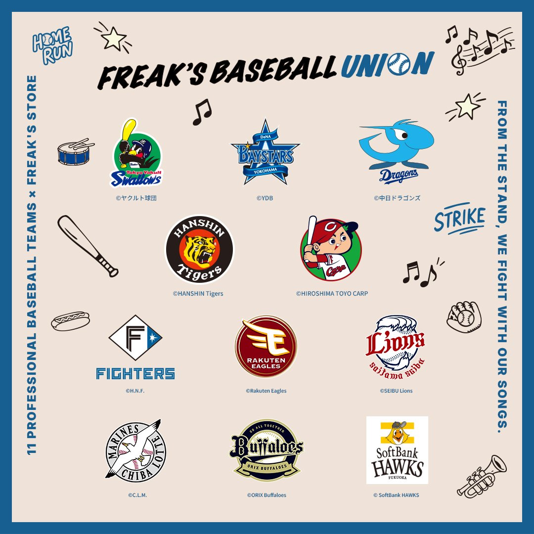 Daytona_Park's tweet photo. プロ野球11球団とのスペシャルコラボレーション「FREAK'S BASEBALL UNION」が登場
FREAK'S STORE一部店舗・オンラインストアにて、2026年10月9日(金)より販売開始。

今すぐチェック▶︎ https://t.co/IFQQYUl5rw

FROM THE STAND, WE FIGHT WITH OUR SONGS.
超満員のスタンドから、俺たちの歌で、共に戦う。

あの興奮と熱狂のメロディを、日常のワードローブに。

FREAK'S STOREが手掛ける、プロ野球11球団とのスペシャルコラボレーション「FREAK'S BASEBALL UNION」。

各球団のロゴデザインやマスコットキャラクターを使用したアイテムが勢ぞろい。

球場での観戦スタイルとしてはもちろん、街着としても映える、
ファッションとベースボールカルチャーが融合した特別なコレクションを体感してください。

■販売開始日/販売店舗
販売開始日：2026年10月9日(金)
※東京ヤクルトスワローズのアパレル(半袖Tシャツ・ジップフーディ)のみ10月下旬からの販売。オンラインストアのみ10月9日(金)から予約販売いたします。

□11球団商品 展開店舗
・FREAK'S STORE 渋谷店
・FREAK'S STORE 公式オンラインストア Daytona Park
※オンラインストアは12時からの販売です。

□セ・リーグ球団商品 展開店舗
・FREAK'S STORE MEN'S ＋ ANDY FREAK'S STORE店
※東京ヤクルトスワローズの商品を展開します。
・FREAK'S STORE ルミネ横浜店
※横浜DeNAベイスターズの商品を展開します。
・FREAK'S STORE mozoワンダーシティ店
※中日ドラゴンズの商品を展開します。
・FREAK'S STORE 梅田ルクアメンズ店
・FREAK'S STORE 阪急西宮ガーデンズ店
※阪神タイガースの商品を展開します。
・FREAK'S STORE 広島パルコ店
※広島東洋カープの商品を展開します。

□パ・リーグ球団商品 展開店舗
・FREAK'S STORE 札幌ステラプレイス店
※北海道日本ハムファイターズの商品を展開します。
・FREAK'S STORE エスパル仙台店
※東北楽天ゴールデンイーグルスの商品を展開します。
・FREAK'S STORE ルミネ大宮店
※埼玉西武ライオンズの商品を展開します。
・FREAK'S STORE ららぽーとTOKYO-BAY店
※千葉ロッテマリーンズの商品を展開します。
・FREAK'S STORE なんばパークス店
※オリックス・バファローズの商品を展開します。
・FREAK‘S STORE 福岡パルコ店
※福岡ソフトバンクホークスの商品を展開します。

@swallowspr
@ydb_yokohama
@DragonsOfficial 
@TigersDreamlink 
@Carpofficial_pr
@PacificleagueTV