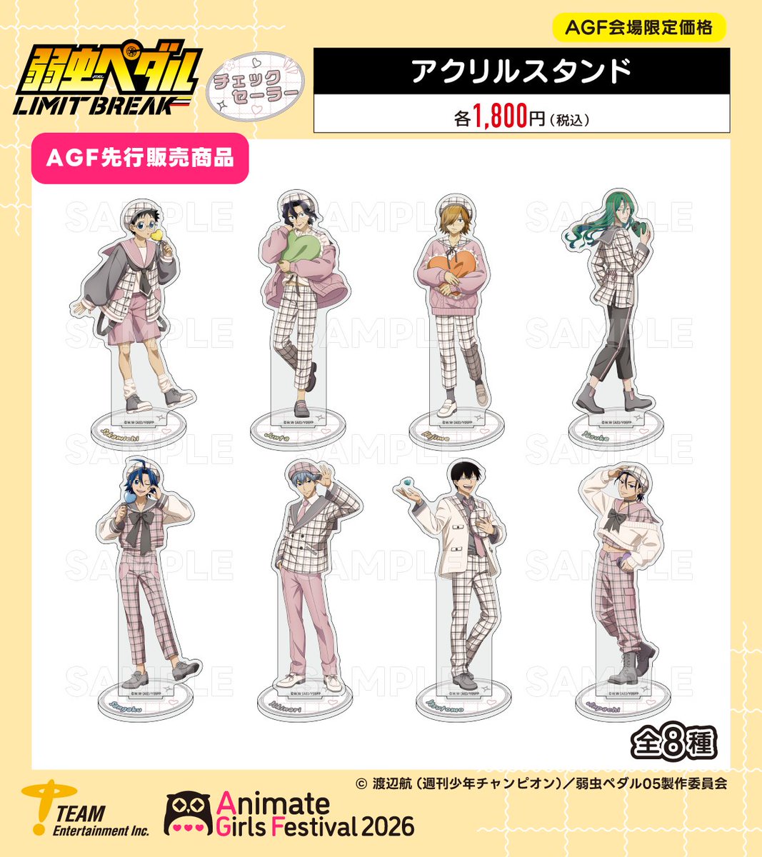 storeinfo_TEAM's tweet photo. ＼AGF2026情報／

【弱虫ペダル LIMIT BREAK】
 Y-17 ティームエンタテインメントブースにて
『チェックセーラー』
新作グッズ先行販売！🚲️

『アクリルスタンド』(全8種)

#AGF_2026
#弱虫ペダル 
#yp_anime
#ティームエンタテインメント https://t.co/49KGl3WbeR