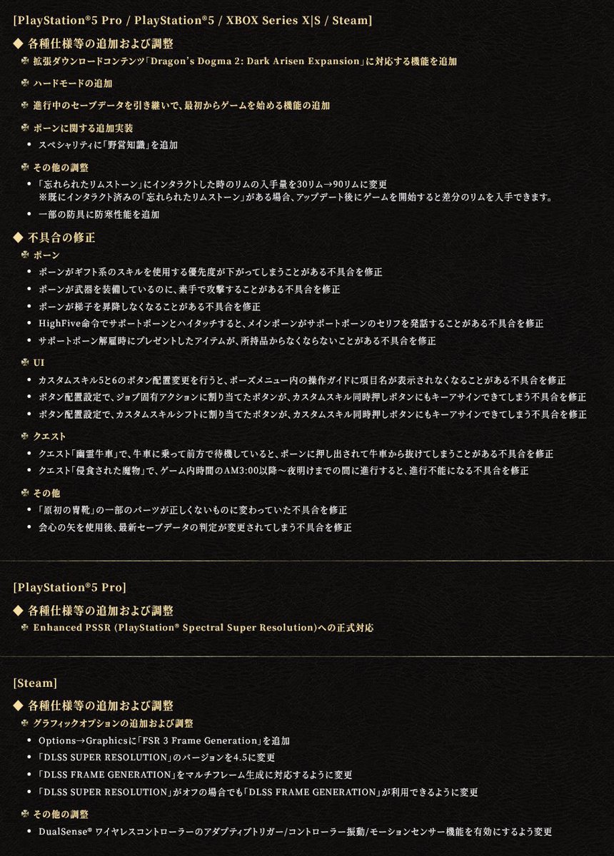 DD_CAPCOM's tweet photo. 【ドラゴンズドグマ 2 タイトルアップデート予定のお知らせ】
#DD2DA の発売に合わせ、10月9日(金)にタイトルアップデート4.0を配信いたします。
ハードモードの追加や、ポーンのスペシャリティの追加などが行われる予定です。

※アップデート内容は予告なく変更となる場合がございます
#DD2 https://t.co/PVLCGajAr3