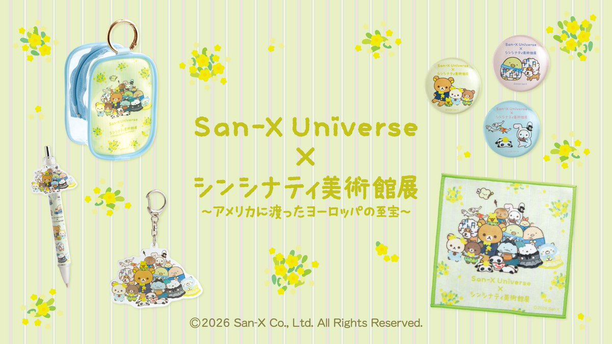 sanx_official's tweet photo. 10月10日(土)から上野の森美術館にて開催される「シンシナティ美術館展～アメリカに渡ったヨーロッパの至宝～」と、サンエックスユニバースのコラボデザイン商品のラインナップが決定しました🍀✨

詳しくはこちら🔽
https://t.co/dRJ752Gt2V https://t.co/GwizJ4zHJH