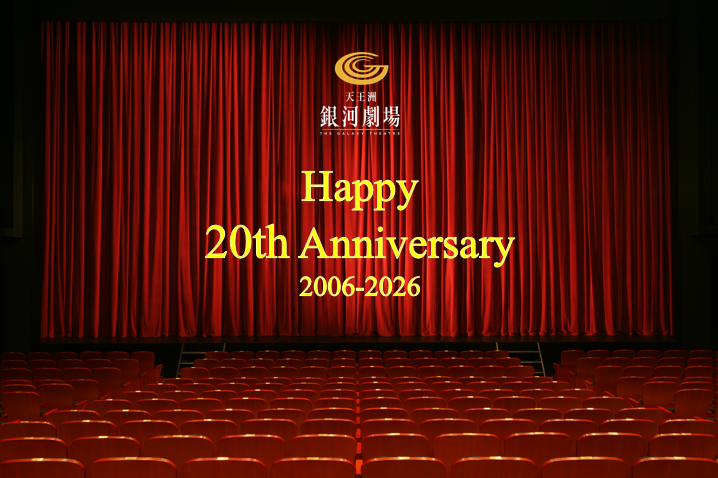 Gingagekijo's tweet photo. ✨天王洲 銀河劇場✨は2026年10月6日で
20周年を迎えることができました。

これまで足を運んでくださった皆さま
支えてくださったすべての皆さまに
心より感謝申し上げます。

これからも変わりないご愛顧を
どうぞよろしくお願いいたします

#銀河劇場20周年 #銀劇 https://t.co/u9rwGYYidm
