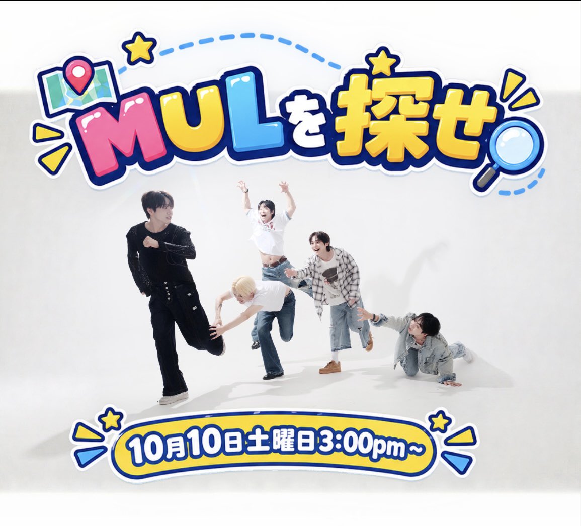 MUL_OfficialX's tweet photo. #MULを探せ  第三回
10月10日3:00pmからスタート！ https://t.co/Vd5Z75NfPG