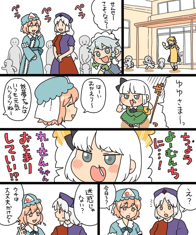 4kai_sin_sowsu1's tweet photo. 先に目上にアポをとってから… https://t.co/U3JfswjApK