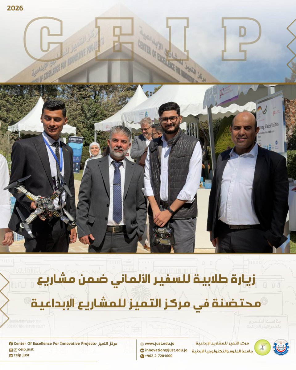 ceip_just's tweet photo. زيارة طلبة جامعة العلوم والتكنولوجيا الأردنية للسفير الألماني في الأردن ضمن مشاريع محتضنة في مركز التميز للمشاريع الإبداعية تحت إشراف مدير مركز التميز للمشاريع الإبداعية الدكتور أحمد بني يونس

#ceip #جامعة_العلوم_والتكنولوجيا_الاردنية #jordangermany https://t.co/XqNhNUu7Nl