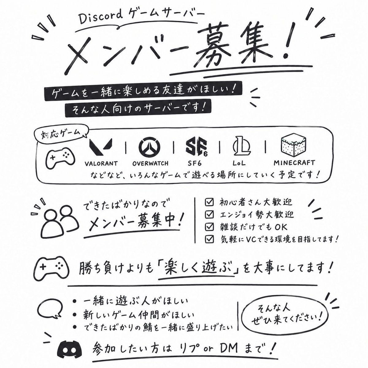 riafi___'s tweet photo. 鯖メンバー募集します  
dmかリプ下さい
in率の高い人募集してます 
VALORANT / OW / SF6 / Minecraft など  
初心者・エンジョイ勢大歓迎です！  
18歳以上でゆるく楽しく遊べる方、是非   
#discord鯖募集 #鯖募集 #身内鯖募集 #valorant募集 #ow募集 #discord鯖 #スト6募集 https://t.co/vBD9I4S2Lj
