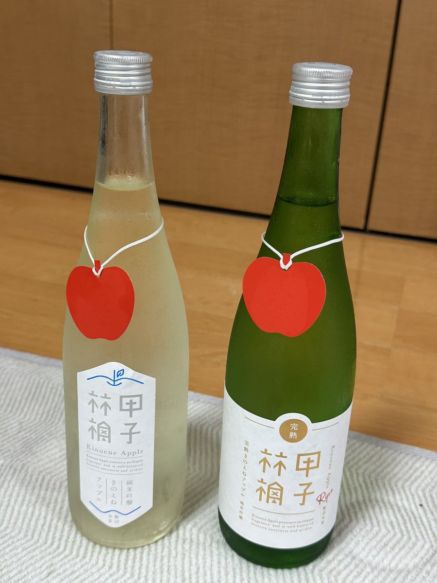 shimachiki's tweet photo. 甲子林檎と甲子完熟林檎
完熟が出るまで待って
飲み比べ🍎
完熟のほうがコクがあるけど
どちらもおいしい https://t.co/oSKqFRF6vI
