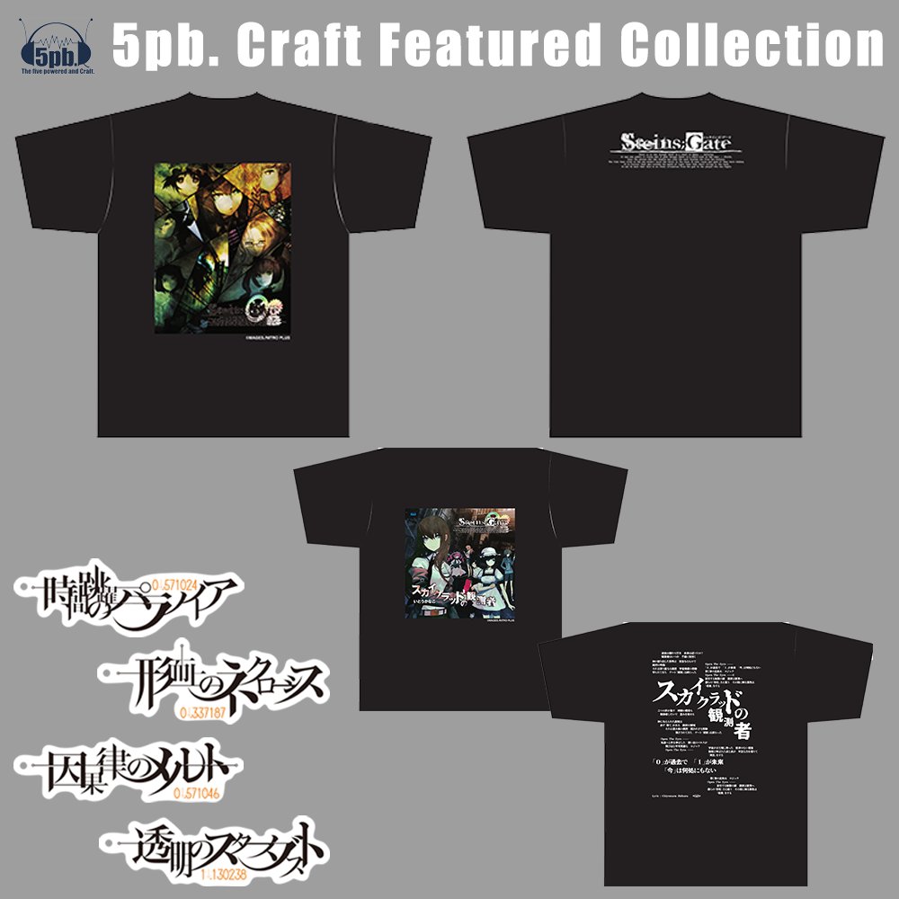 5pbmusic's tweet photo. 🛍️ 5pb. Craft Featured Collection 🛍️
Discover our featured #ScienceADV goods, including T-shirts inspired by your favorite titles! ✨
Bring the world of STEINS;GATE and more to your collection.
🛒 Available online now!
https://t.co/qy03HCkj22
#5pbcraft https://t.co/8SJh1zHras
