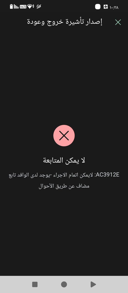 ib7__a's tweet photo. @CareAljawazat ابغى اسوي لزوجي تأشيرة خروج وعوده ويطلعلي كدا https://t.co/EGTl6kglWc