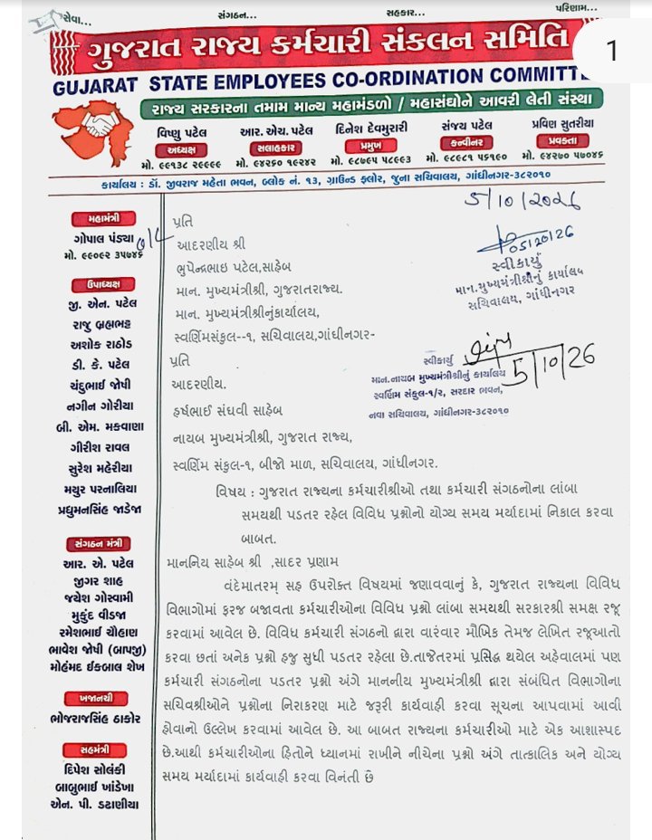TheWinner_Info's tweet photo. ગુજરાત રાજ્ય કર્મચારી સંકલન સમિતિ દ્વારા મુખ્યમંત્રીશ્રીને ફિક્સ પે પ્રથા નાબૂદ કરવા સહિતની પડતર માંગણીઓ અંગે રજૂઆત કરવામાં આવી છે,

હવે જોવું રહ્યું કે મુખ્યમંત્રીશ્રી ફિક્સ પે પ્રથાનો ભોગ બનેલા કર્મચારીઓના હિતમાં હકારાત્મક નિર્ણય લઈ ન્યાય આપશે કે કેમ ?

@Bhupendrapbjp @CMOGuj https://t.co/32NnNd4t3E