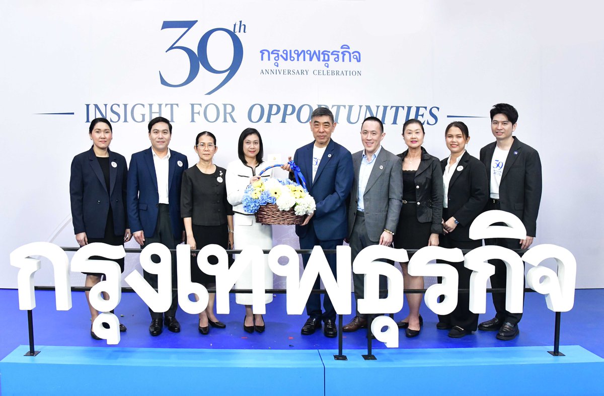 PrTreasury's tweet photo. กรมธนารักษ์ ร่วมเป็นเกียรติและแสดงความยินดีเนื่องในโอกาสครบรอบ 39 ปี ก้าวสู่ปีที่ 40 หนังสือพิมพ์กรุงเทพธุรกิจ

อ่านต่อได้ที่
🔗 : https://t.co/c1hOiaqAX9

#PR_TRD #กรมธนารักษ์ #ประชาสัมพันธ์กรมธนารักษ์ https://t.co/061XCzdcsC