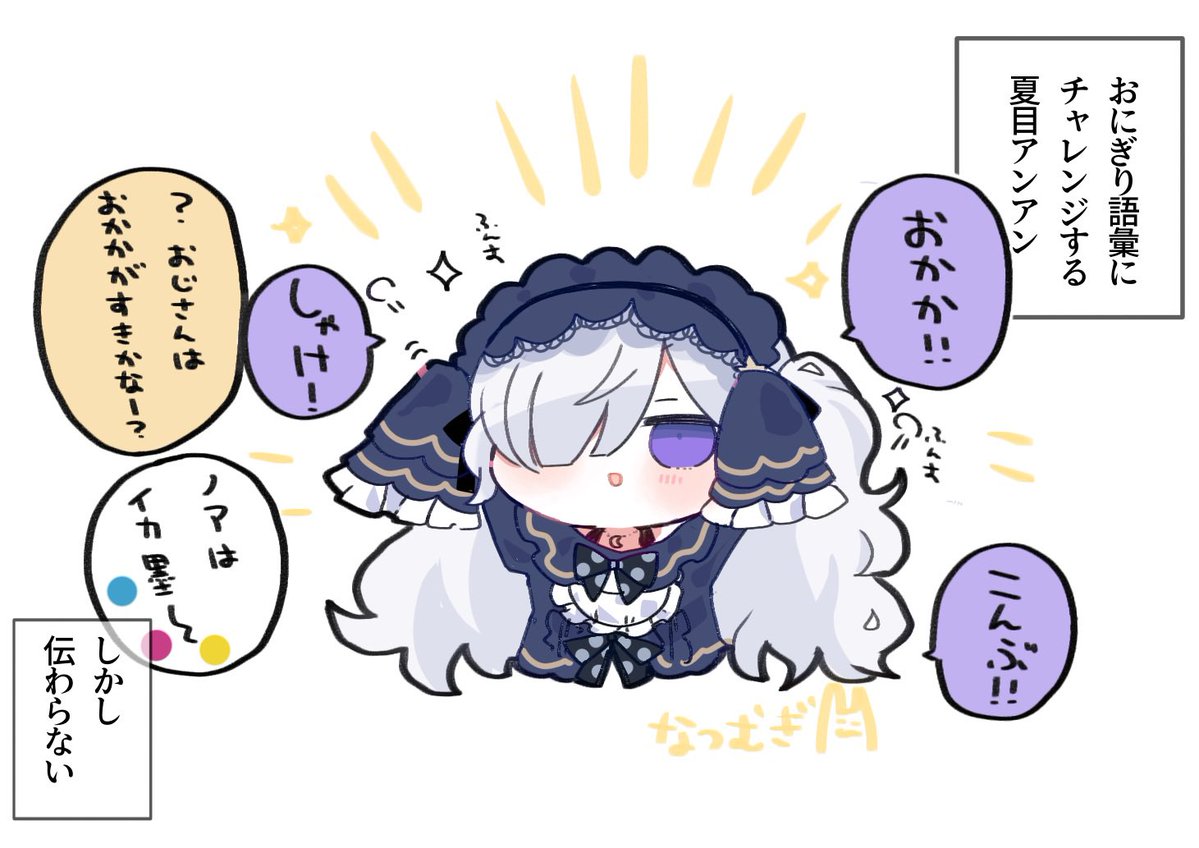 natsu_ya_mugi's tweet photo. 🍙 https://t.co/jP9YtuQmFH