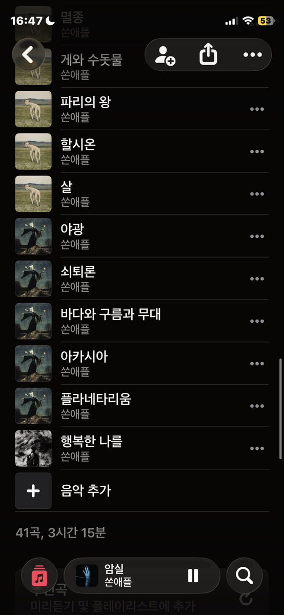 _A11ergy's tweet photo. 올릴게 없어서 플리라도 올림 https://t.co/P3lKsP4QJB