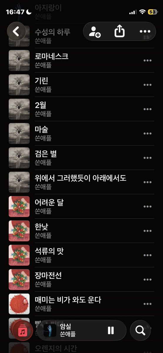 _A11ergy's tweet photo. 올릴게 없어서 플리라도 올림 https://t.co/P3lKsP4QJB