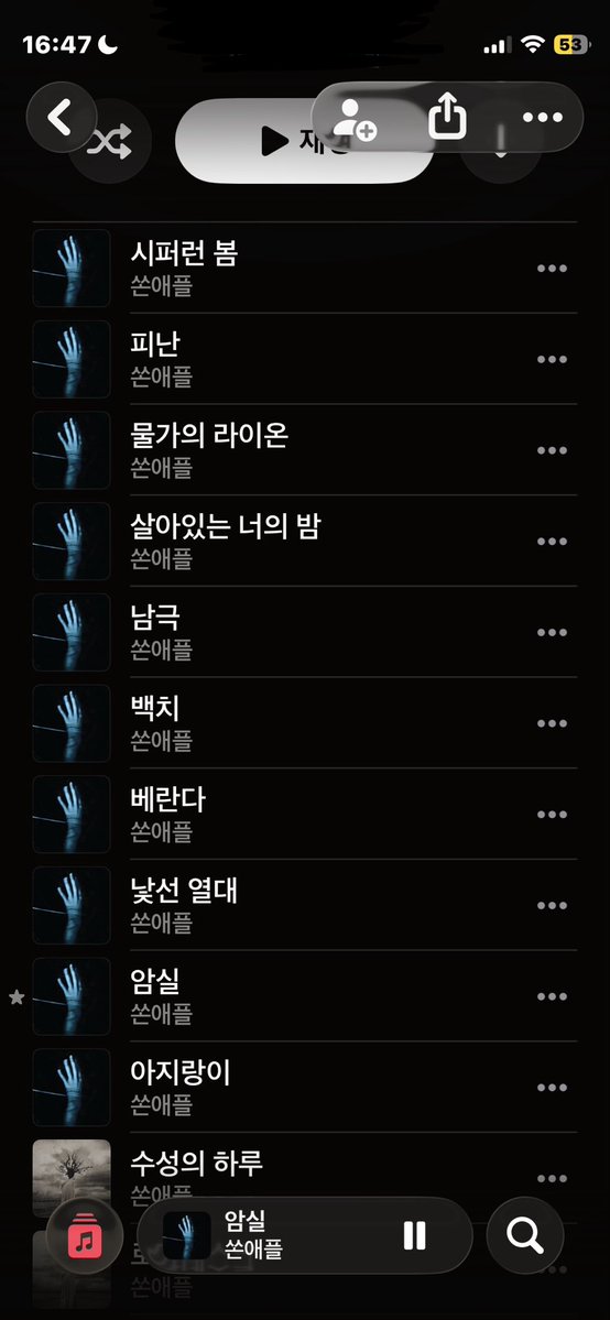 _A11ergy's tweet photo. 올릴게 없어서 플리라도 올림 https://t.co/P3lKsP4QJB