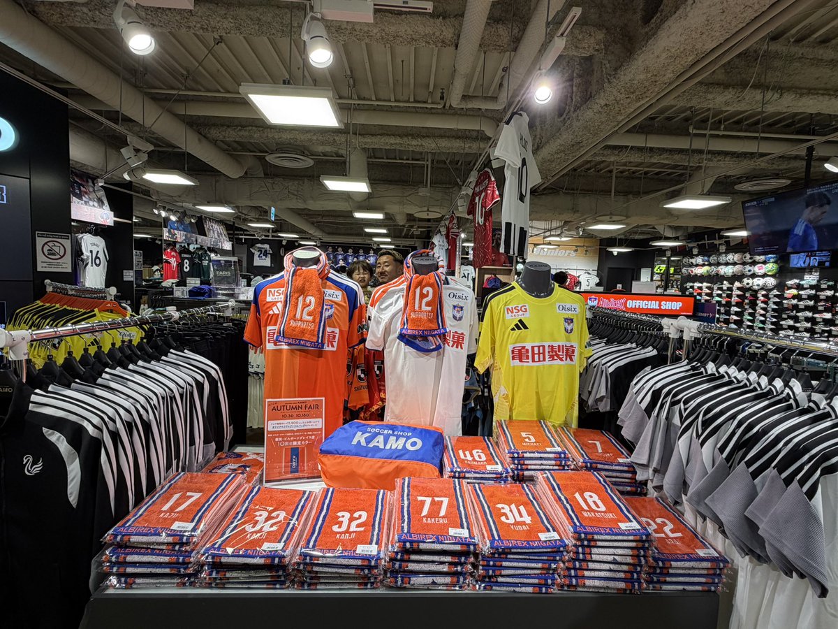 albirex_goods's tweet photo. KAMO新潟店、オフィシャルウェアまだまだ在庫ございます📣

オレンジガーデンでは完売しているあの商品、あのサイズも！
ビルボ4F、ぜひお立ち寄りください⚽️

真ん中に写ってるのは…👀
ばったり遭遇🤣

#albirex #アルビレックス新潟 #サッカーショップKAMO https://t.co/zErW2l3I29